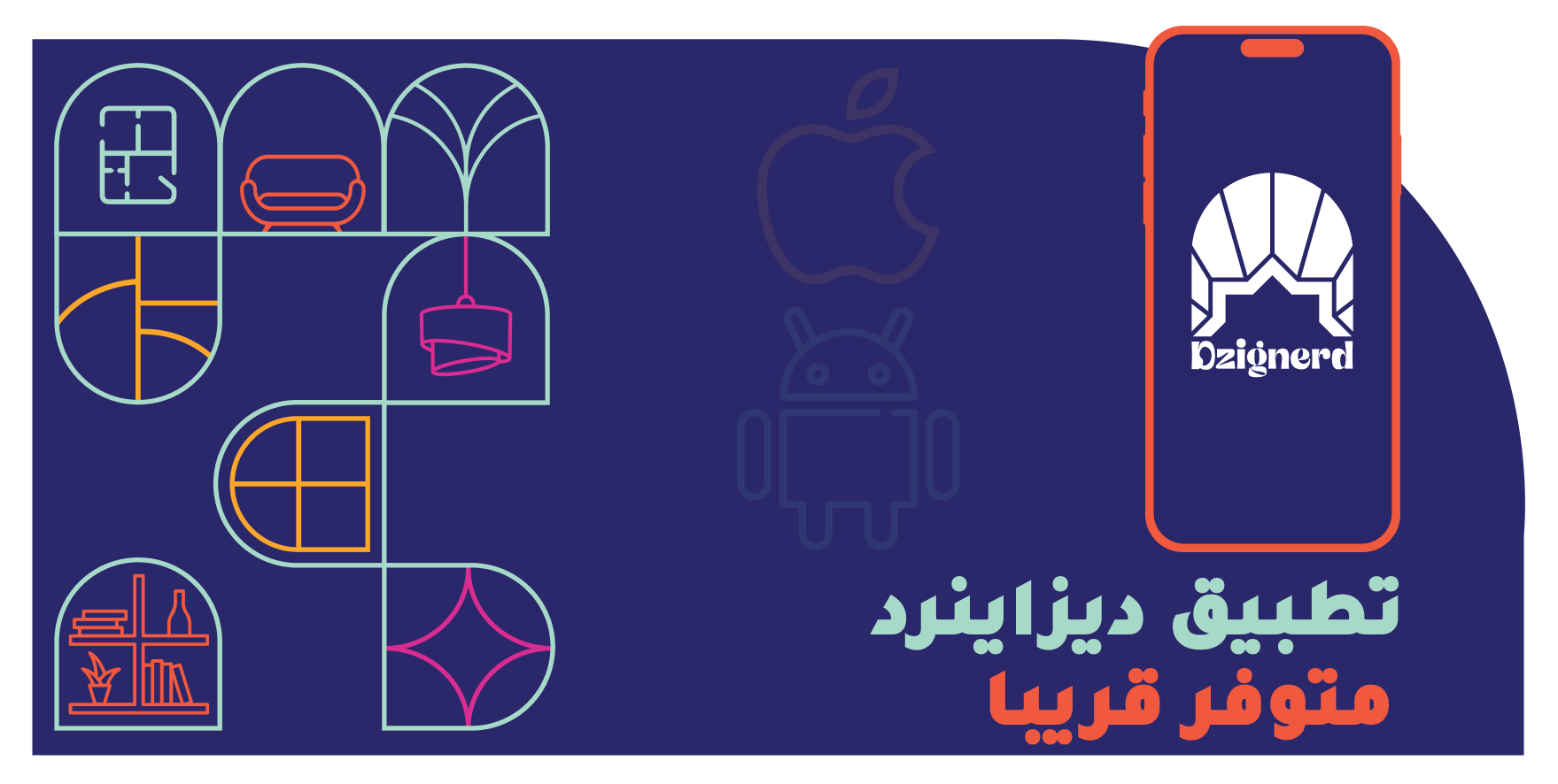 Mobile App